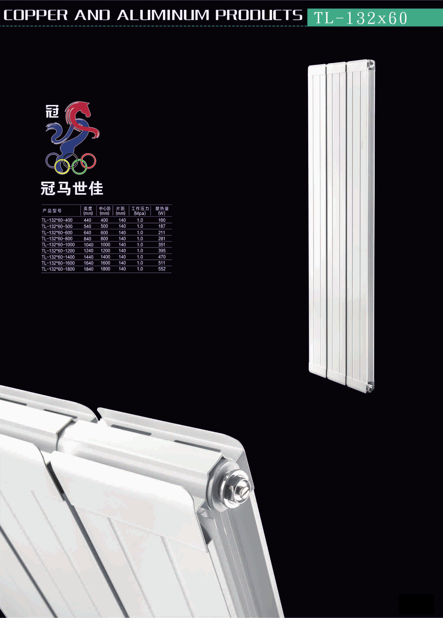 TL-132x60