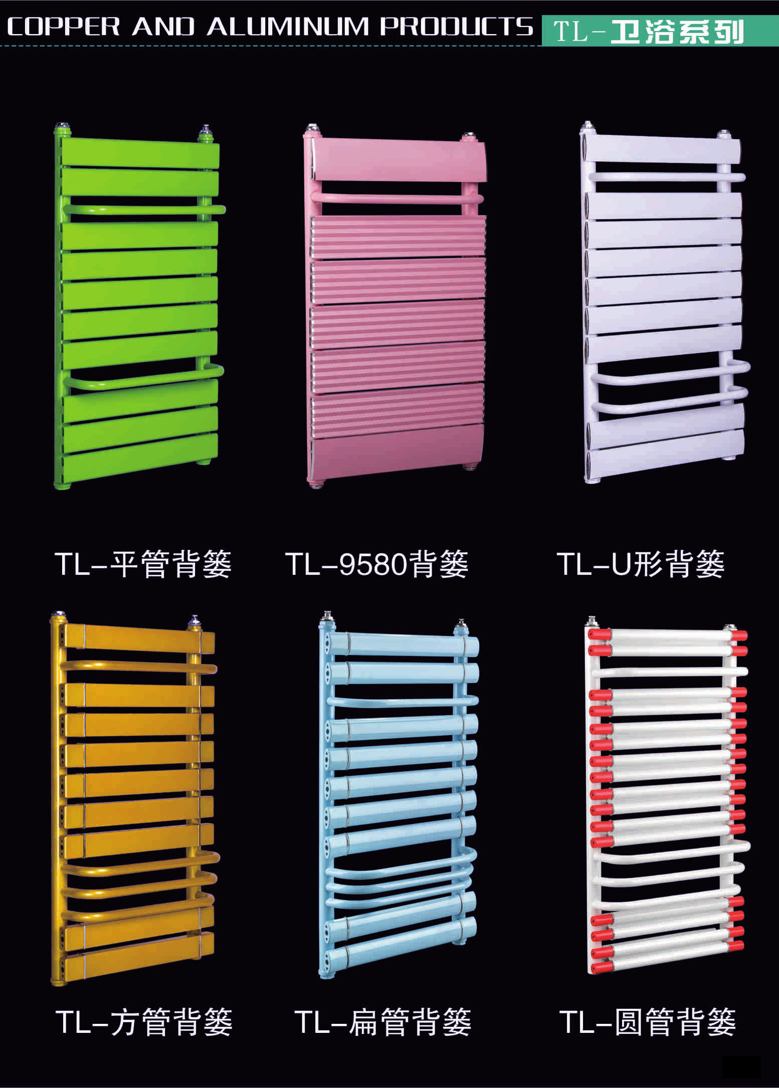 TL-卫浴系列
