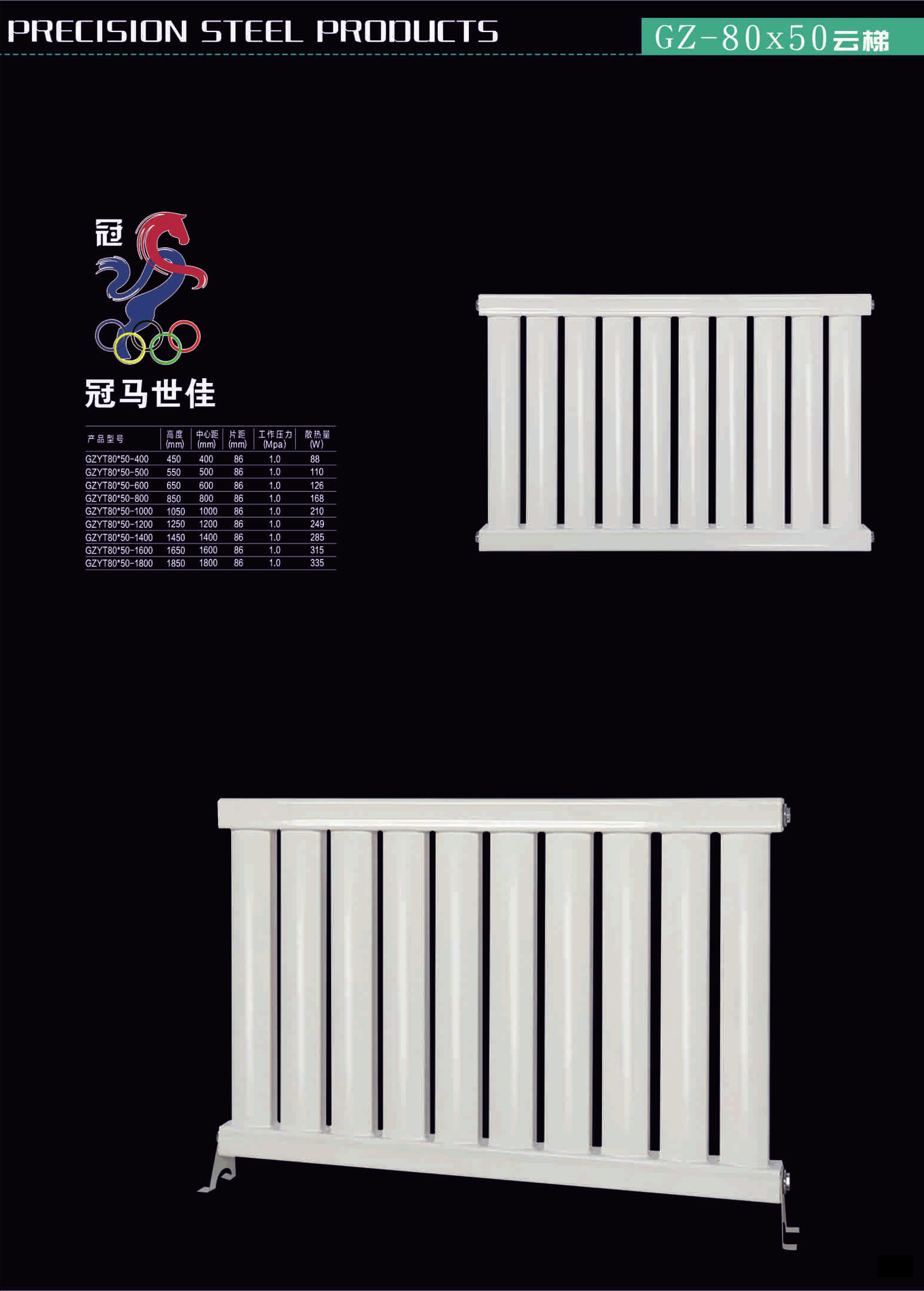 GZ-80x50云梯