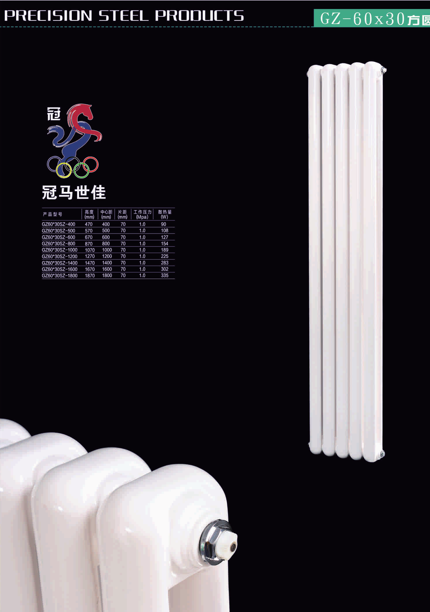 GZ-60x30方圆