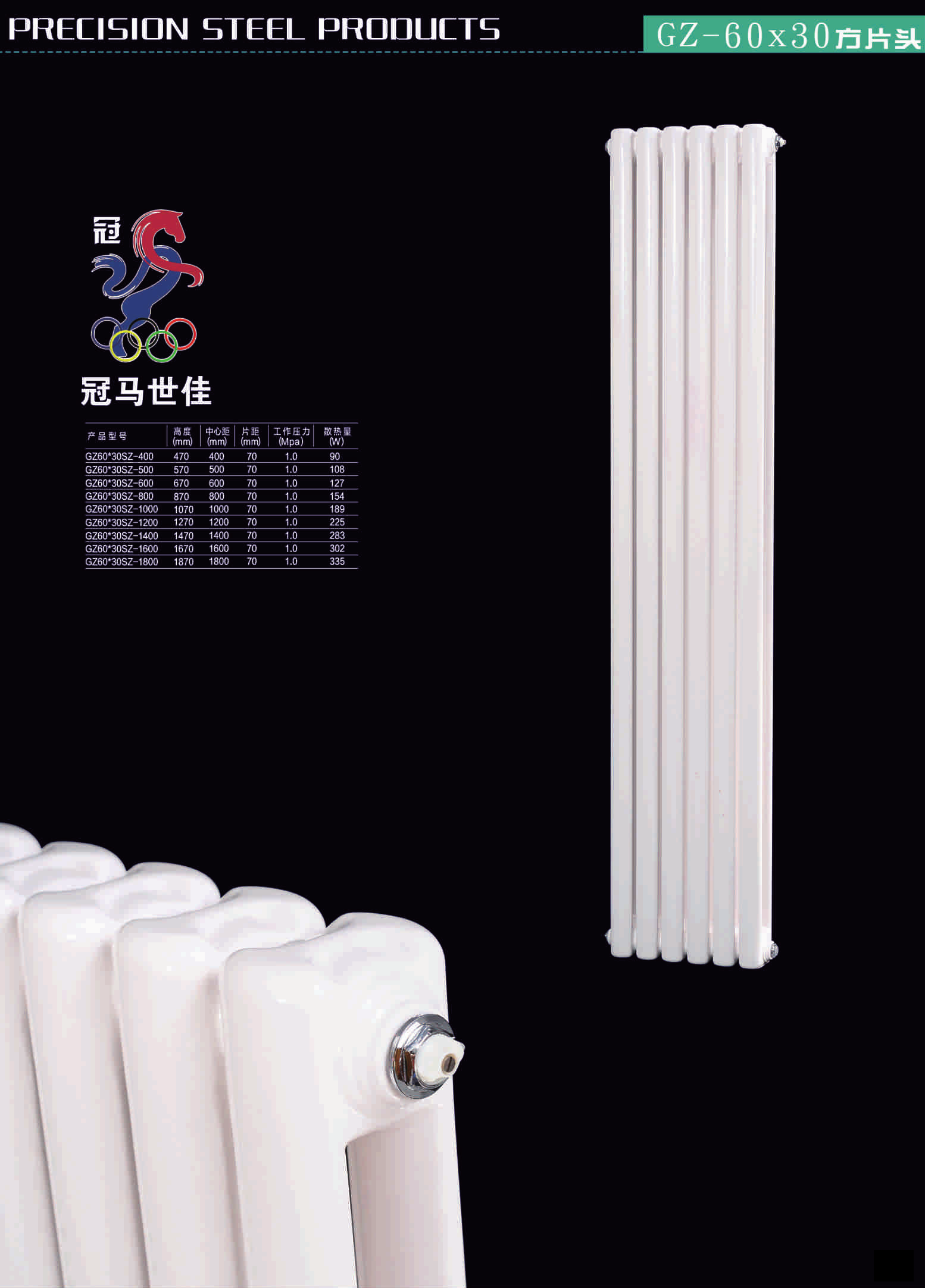 GZ-60x30方片头